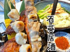 烧鸟拼盘-石葵(锦业时代店)