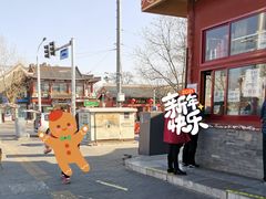 -秋栗香(地安门店)