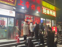 -上帝炸鸡(食品街店)