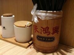 -朱鸿兴面馆(镇湖店)
