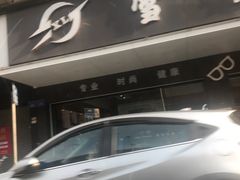 -雪亮眼镜旗舰店