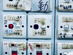 -陈根记大牌档