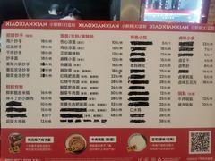 -谭师爷龙抄手(白下路店)