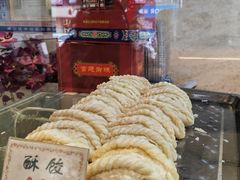 -四宜糕团店(南大街店)