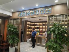 -老绍兴养和饭店(向阳不夜城店)