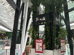 -Jazz·ya 爵士屋(来福士店)