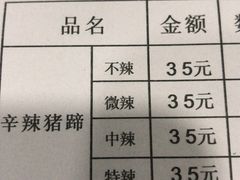 菜单-贤花饭店(凯德店)