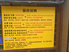 -丽的面家(多宝路店)