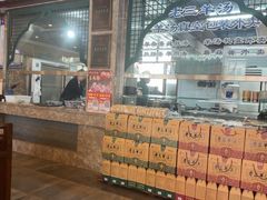 -老三羊汤【北兴隆街店】
