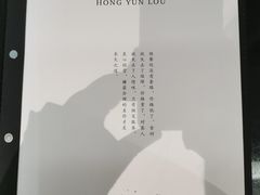 -鸿运楼·舌尖上的徽菜