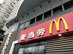 门面-麦当劳(杭州庆春路店)