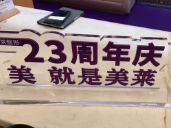 点击看大图 -深圳美莱医疗美容医院