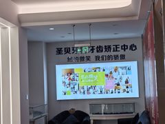 -圣贝口腔医院(高新院区)
