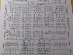 菜单-大众跷脚牛肉馆·非遗传承单位(峨眉山店)