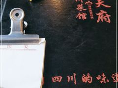 -小天府川菜馆(魏公村店)