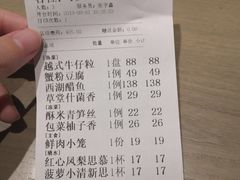账单-枕水江南(铁西万象汇店)