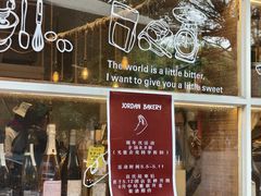 -佐敦面包铺·JORDAN BAKERY
