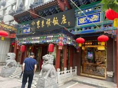 -东来顺饭庄(天坛店)