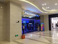 -幸福蓝海国际影城(扬名IMAX店)