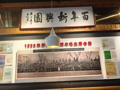 -新兴园饺子馆(北京百子湾店)