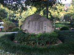 -杭州花家山庄