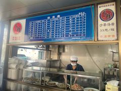 -乌糖沙茶面(民族路店)