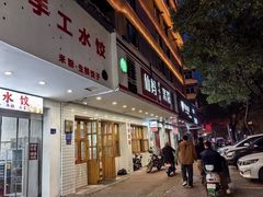 -仙妈米粉店(庆丰路)