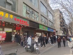 -穆彦华逍遥镇胡辣汤(岗坡路店)