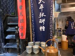 自助取餐区-太平张醪糟(西街直营店)