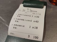 账单-米仓食堂(凯德广场店)