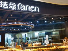 -FANEN法念·烘焙·甜点(万象城店)