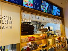 -漫蔬•台北蔬食小馆VEGGIEBOIL(朝晖店)