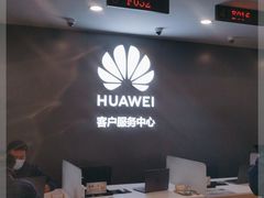 -华为授权服务中心(姚家园万象汇)