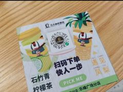 -丘大叔柠檬茶(乐峰广场分店)