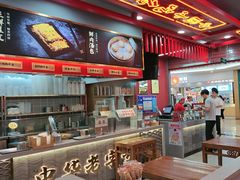 -蔡林记(昙华林泛悦汇店)
