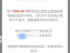 -瑞慈体检上海徐汇机构