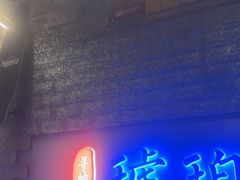 -琥珀川糟粕醋火锅(慈云寺店)