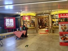 门面-莲香西域·正宗新疆菜(龙华店)