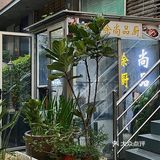 深圳！！吃到了超好吃的泰料！！咖喱蟹好吃