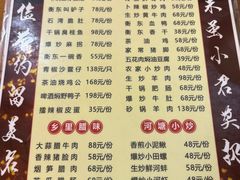 -好呷八大碗(五羊店)