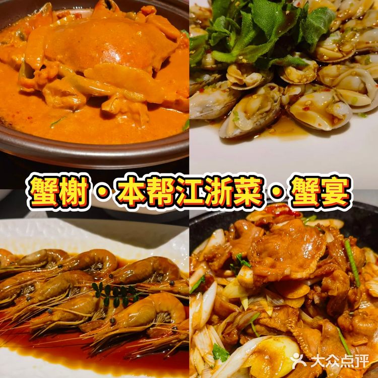 🦀️五角场合生汇十家必吃餐厅，吃货速藏！