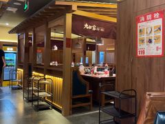 -九田家黑牛烤肉料理(新辰里亚运村店)