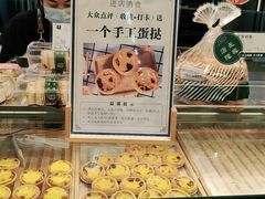 -尚酥坊·手工點心(七里庙店)