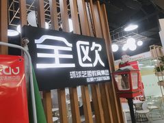 -全欧语言留学考试(德法西意俄南京总部校区)