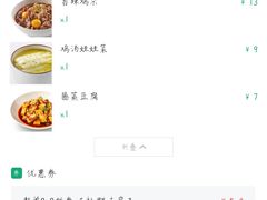 -老乡鸡(亳州路天庆大厦店)
