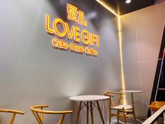 用餐区-LOVEGIFT爱礼(八佰伴店)