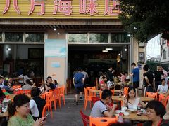 门面-八方海味餐厅