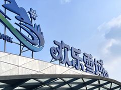 -湘江欢乐城欢乐雪域