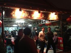 门面-侠成水上农庄(工业大道店)