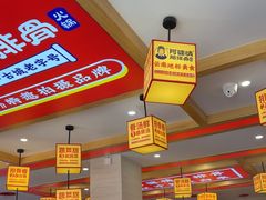 -阿婆情腊排骨火锅(金虹路店)